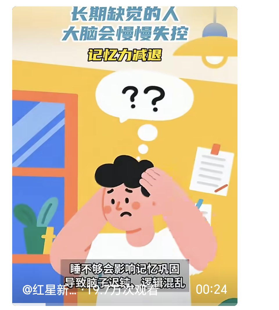 22点和23点睡觉差距到底多大之前都是习惯24点左右睡觉，前几天检查身体医生把我