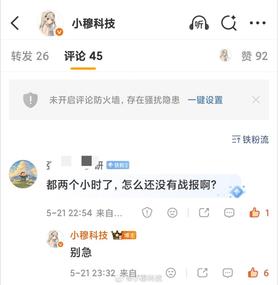 小米YU7GT的战报是不是忘发了