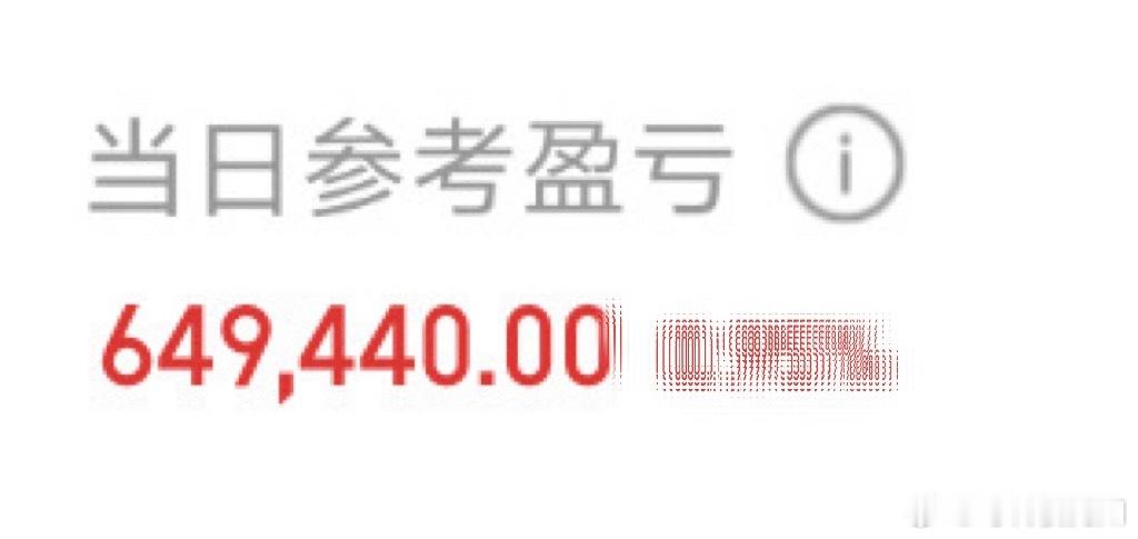 今天账户之所以能红盘，完全是我的第一大仓寒武纪给撑起来的今日看盘今日看盘财经 ﻿