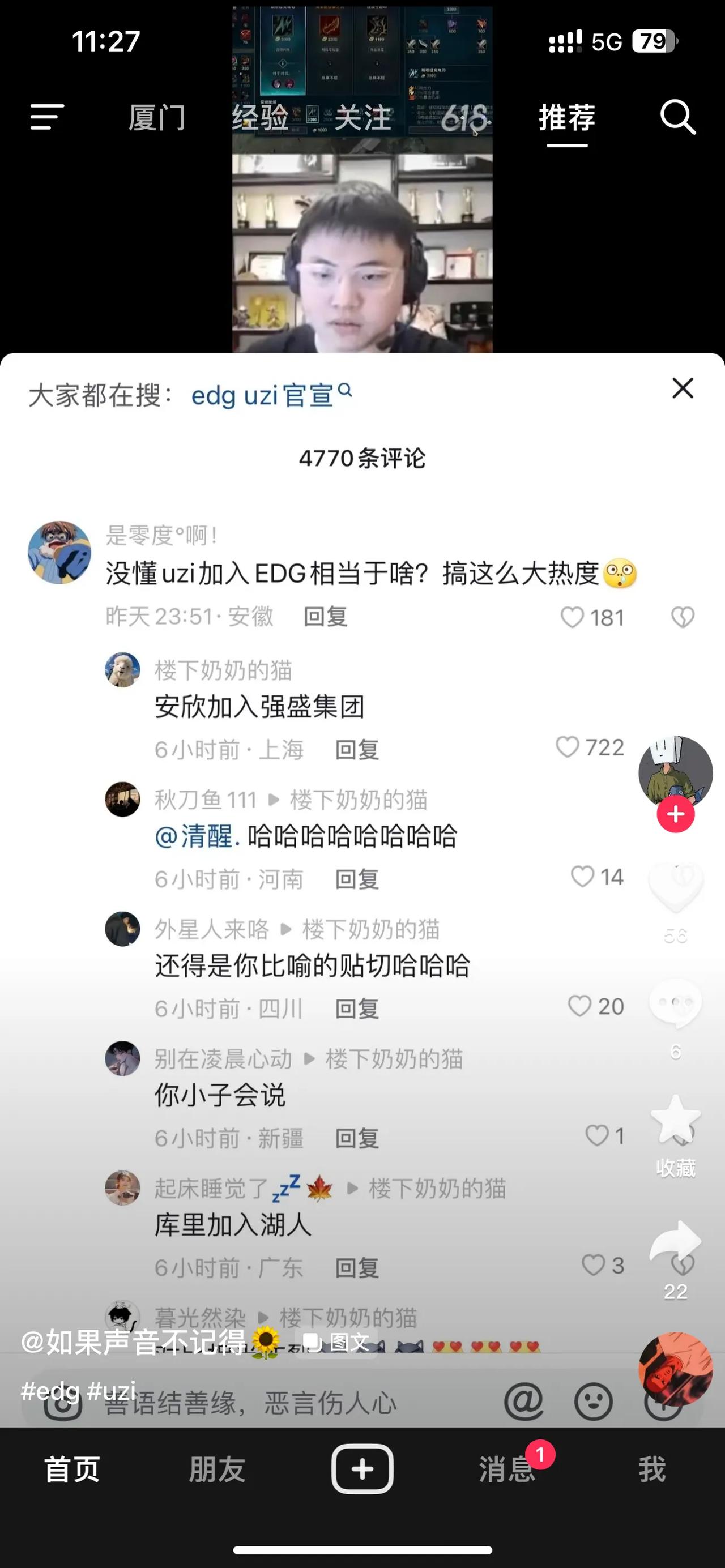 相当于安欣加入了强盛集团