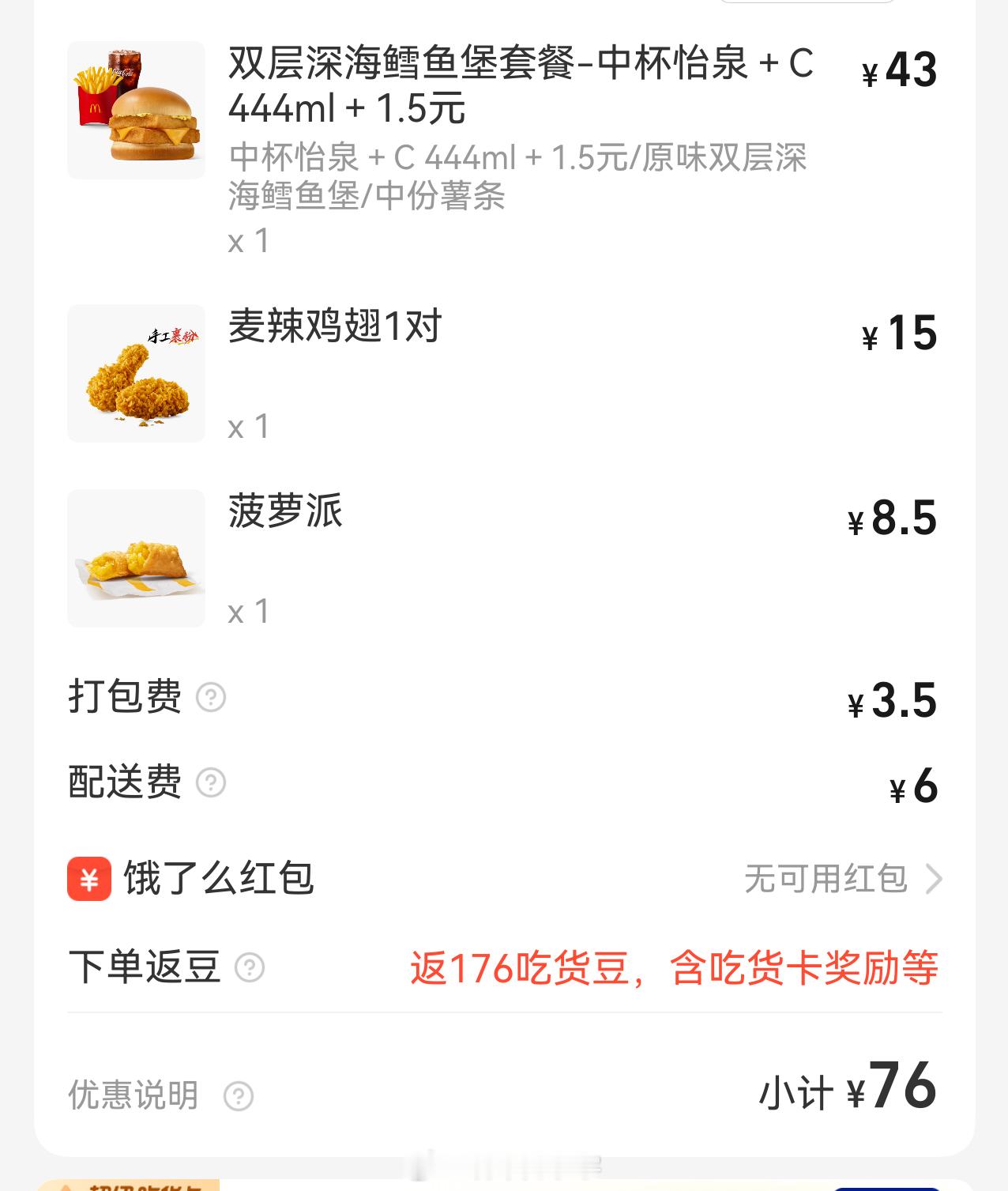 最爱预制菜，一个是麦当劳，一个是康师傅。就是麦当劳，怎么越来越贵了，是我的错觉吗