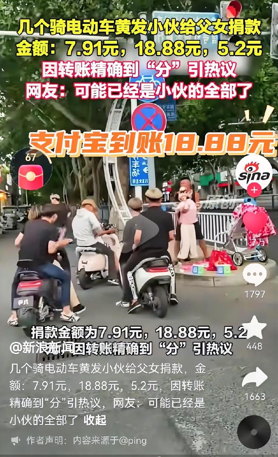 “黄色头发、电动车、年轻小伙”，当这三个词组合在一起的时候，或许大家心中对这些人