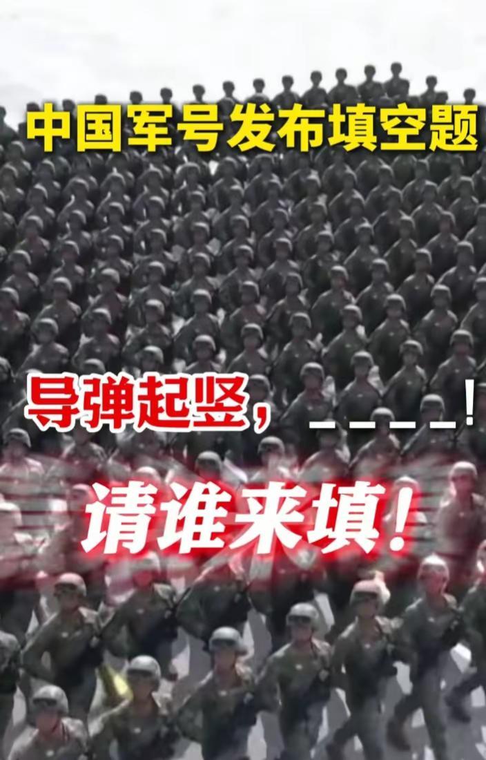 中国军号最新消息讨论上热搜 热点