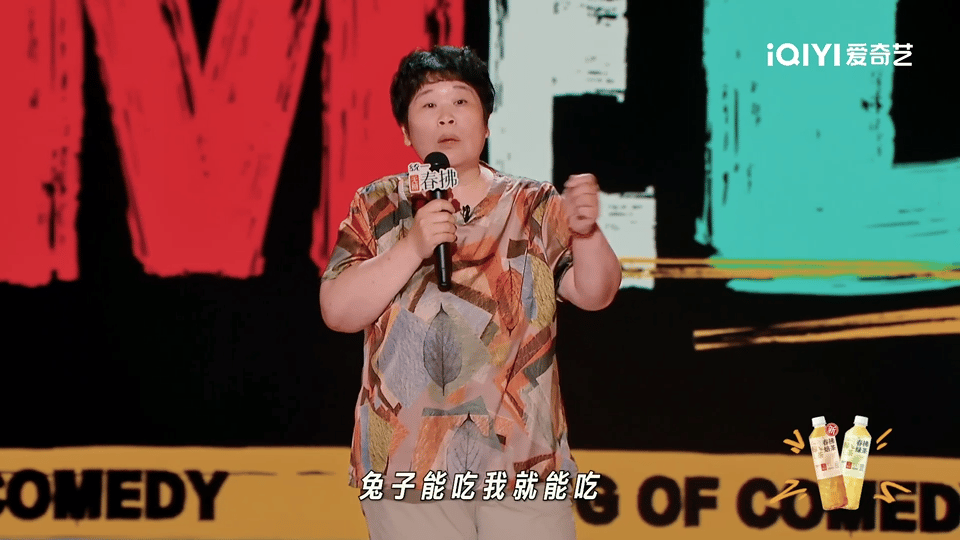 房主任重新定义成见的大山喜剧之王单口季 房主任在喜剧之王单口季里太会“搞事情”了
