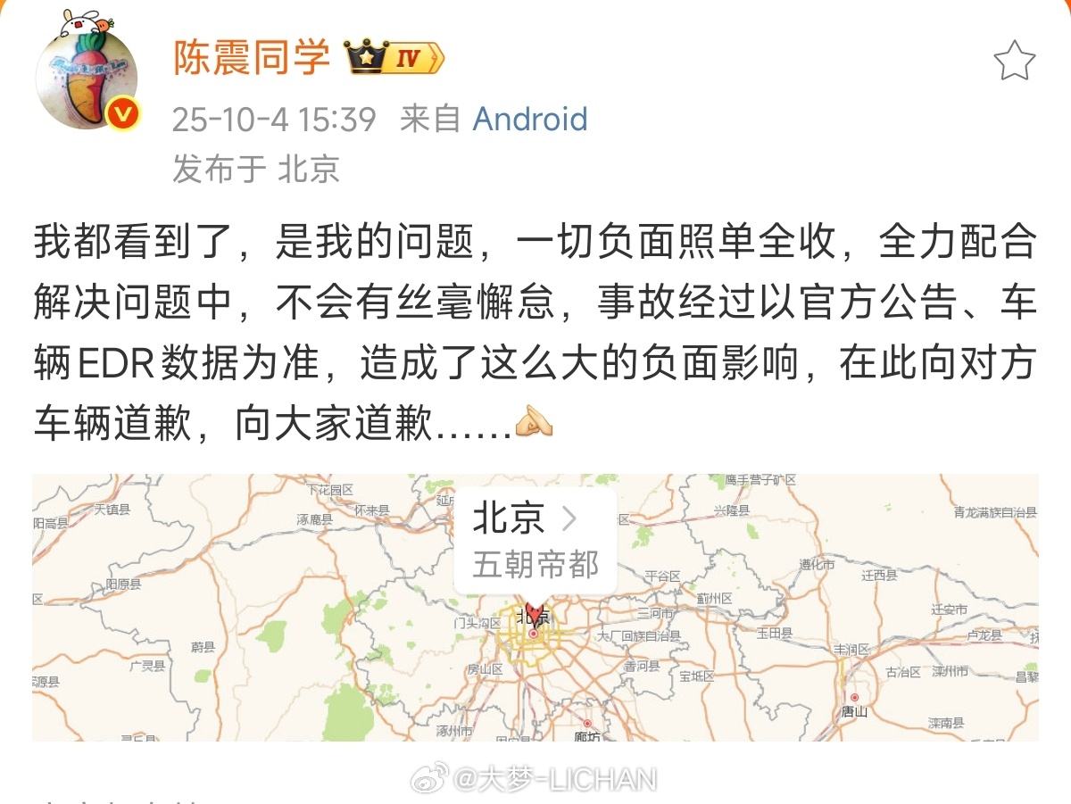 朝对方车辆道歉？ ​​​[哆啦A梦害怕] ​​​