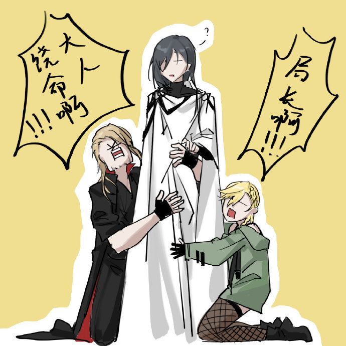 发生什么事了？#无期迷途# ​​​