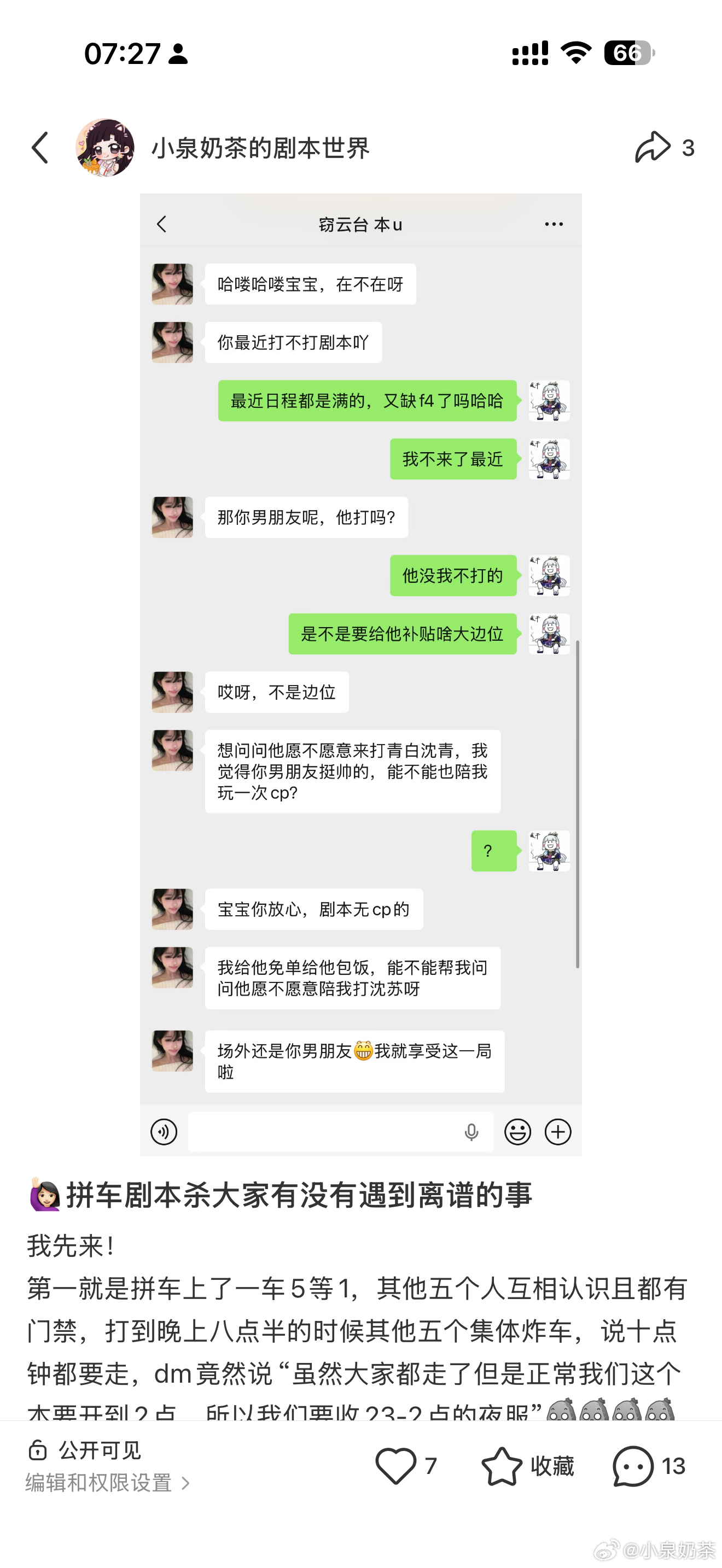 正常陈述事情经过主观部分没有侮辱词汇都过不了审，现在平台一个两个都咋了 