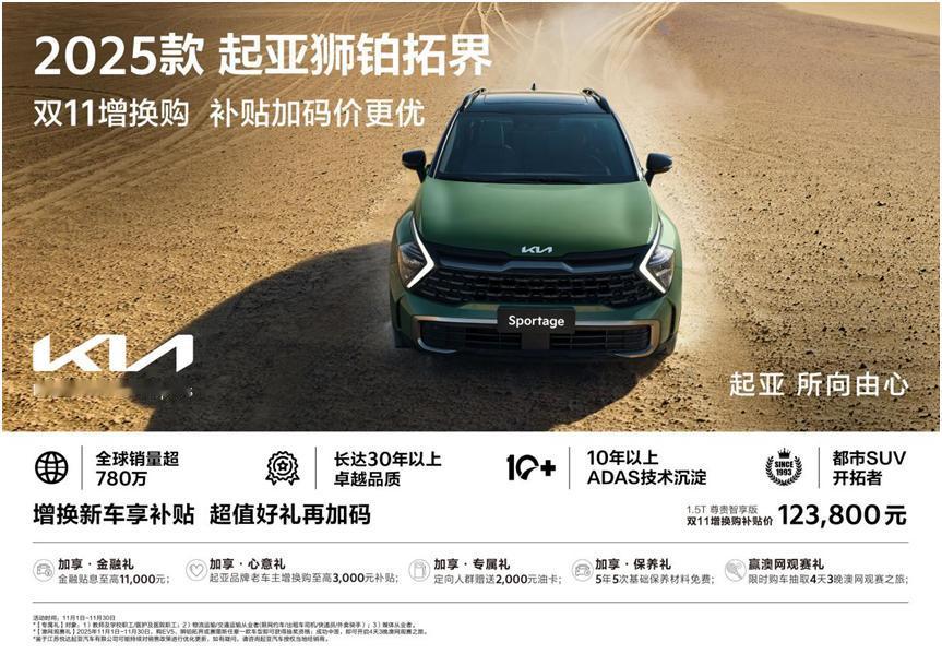 打破够用就好的妥协！狮铂拓界，以全球旗舰实力定义超值驾趣
在12万级的合资SUV