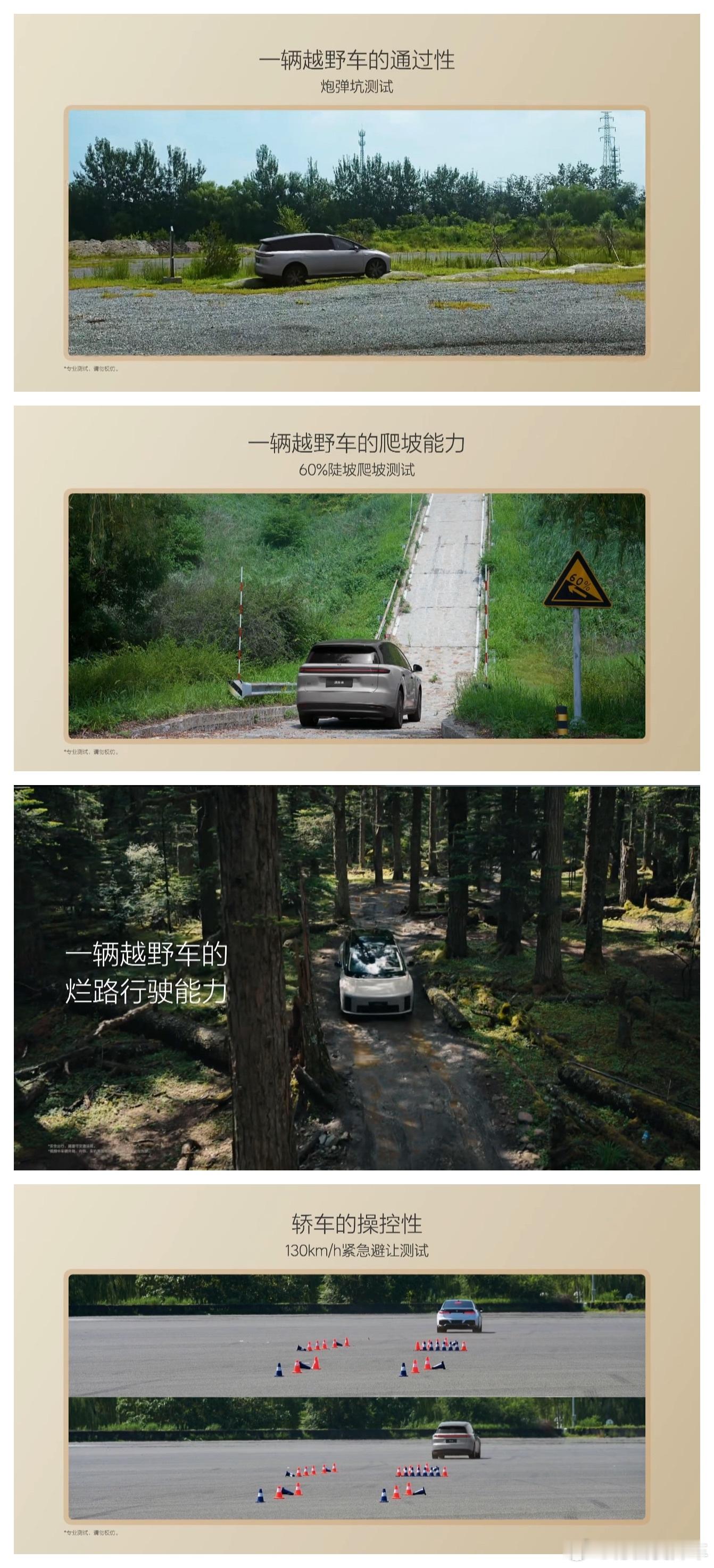 李想称I8是越野车是轿车也是MPV当家庭、越野、操控，同时出现在一台车上。 ​​