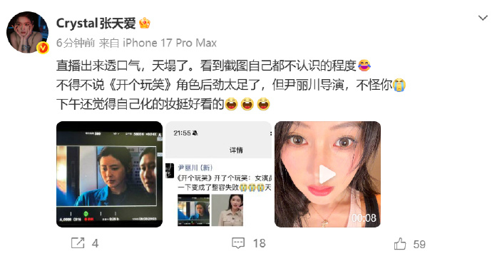 张天爱回应被说变样 回应了 