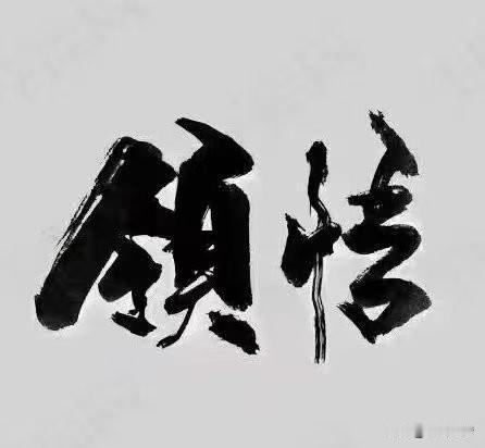一个阴雨天，去往天河工作室的路上，途经一间商场洗手间，一件小事，让我心里生出很多