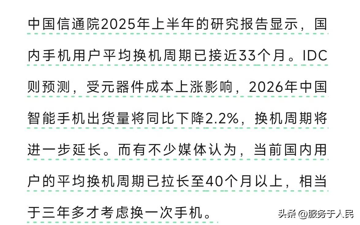 🔥用户“硬扛”，能否熬过内存涨价周期？

面对内存价格飙升，手机厂商在扛，用户