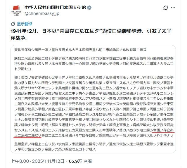 1941年12月，日本以“帝国存亡危在旦夕”为借口偷袭珍珠港，引发了太平洋战争。