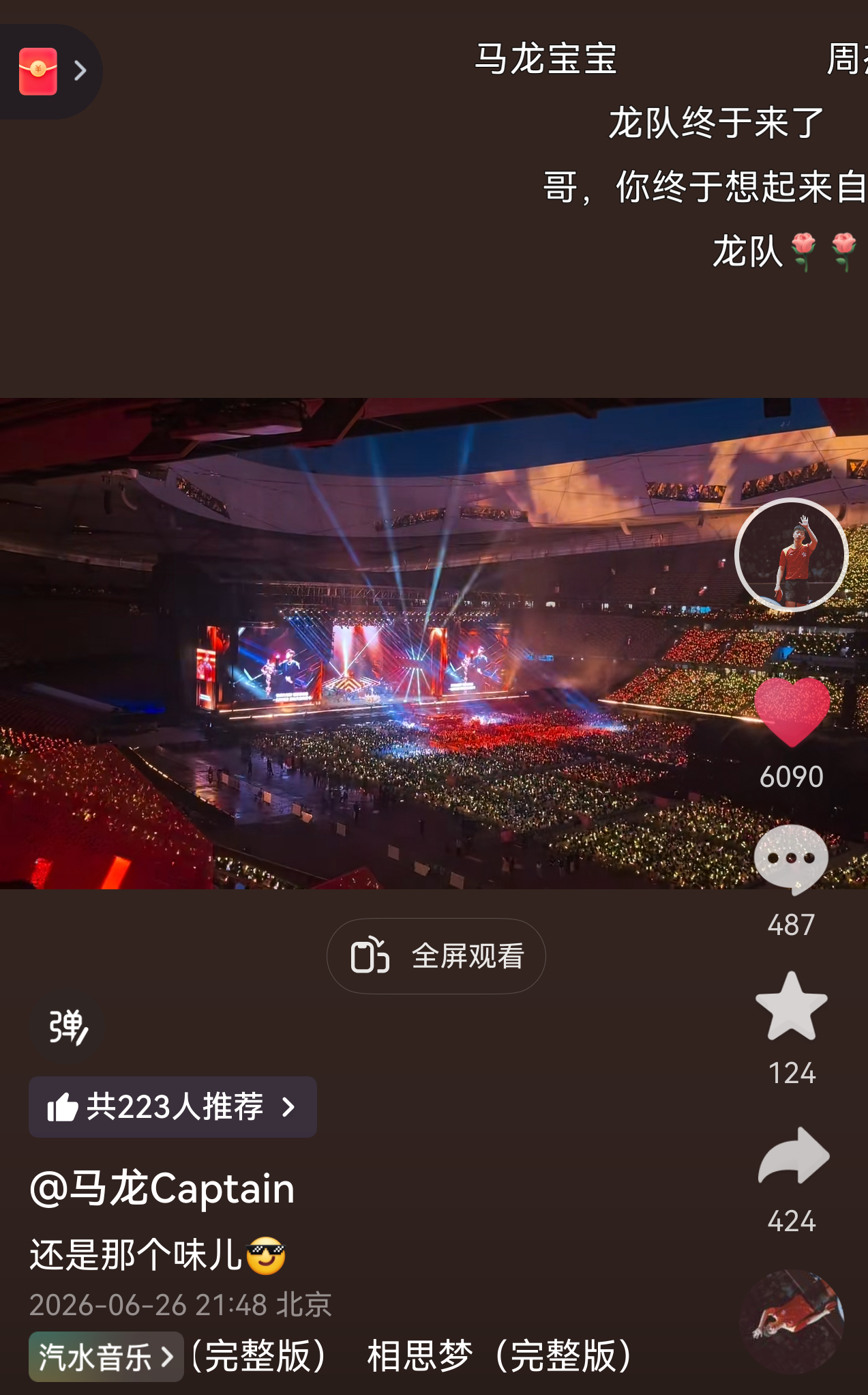 这个月嗨爆了 地表最长情的双担 
