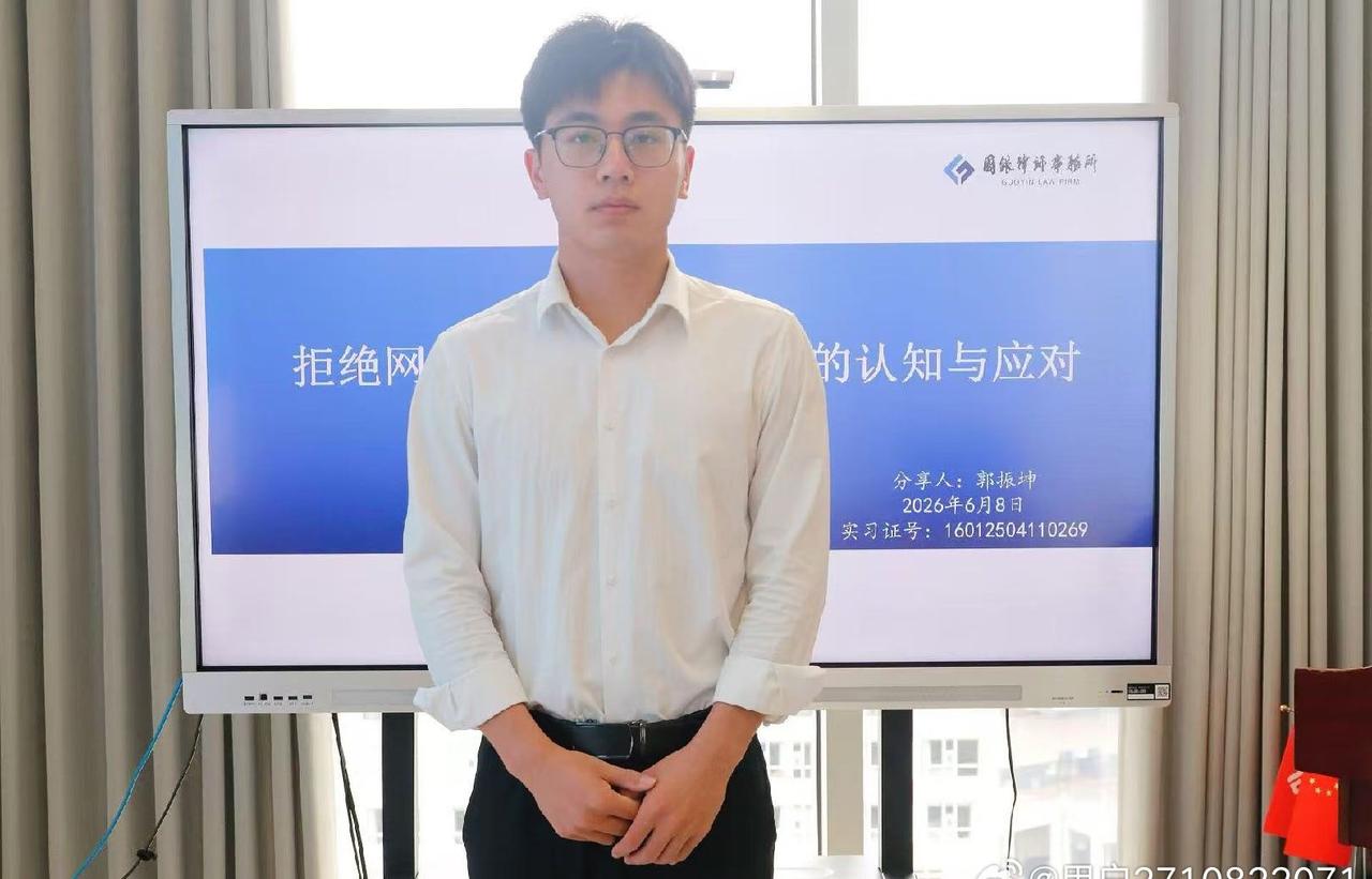 国银早会20260608
直播750
主讲人：郭振坤
内容：拒绝网络暴力:法律视