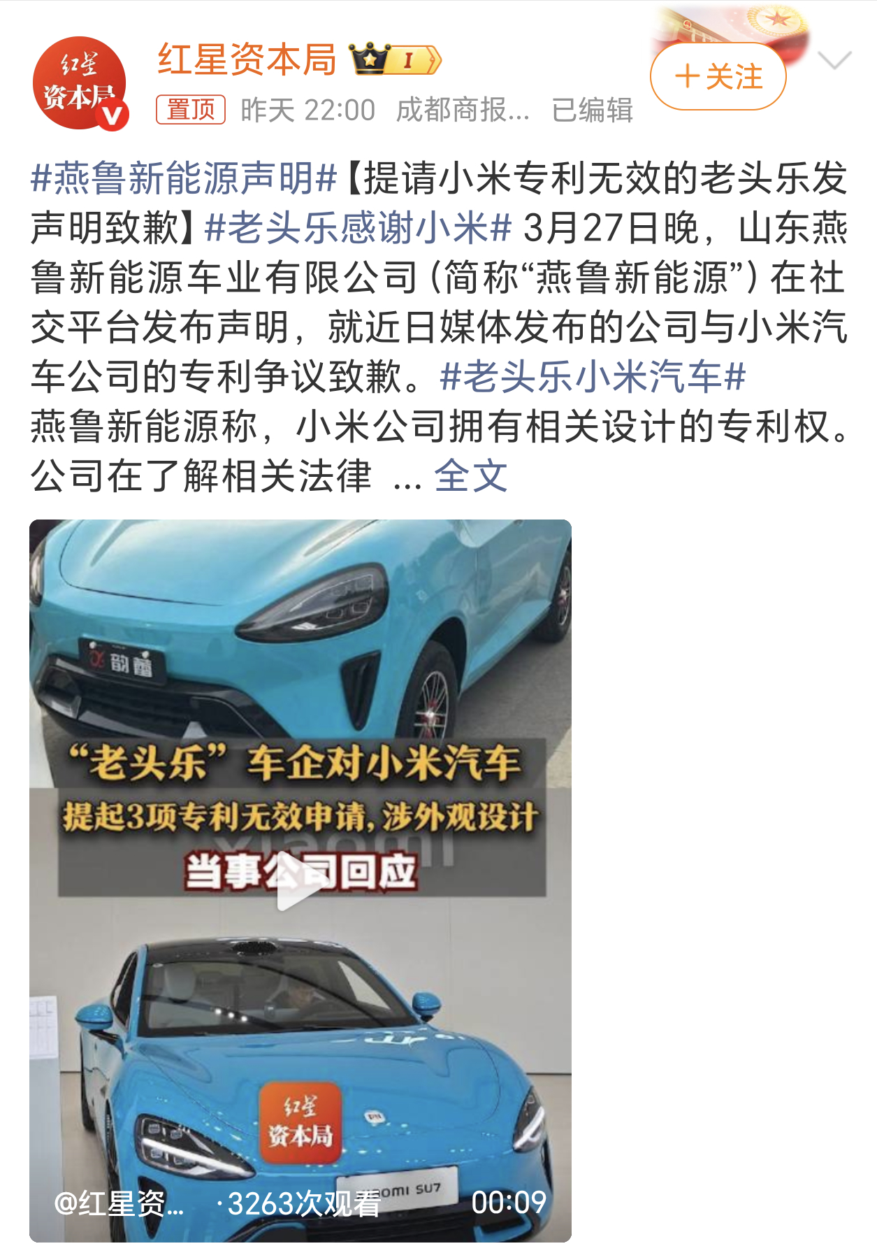 老头乐感谢小米这个老头乐公司挺会炒作自己啊，先是打官司告小米专利侵权，然后风头不