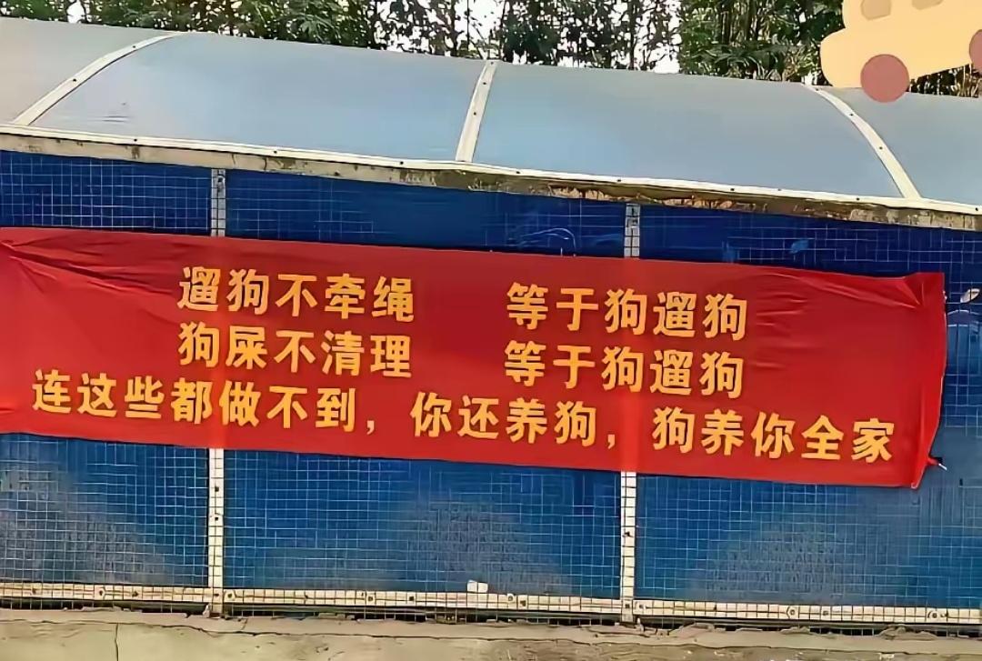 这样的小区文宣，让人情何以堪，24字教育宣传是否扎根？搞什么样的宣传，怎么搞宣传