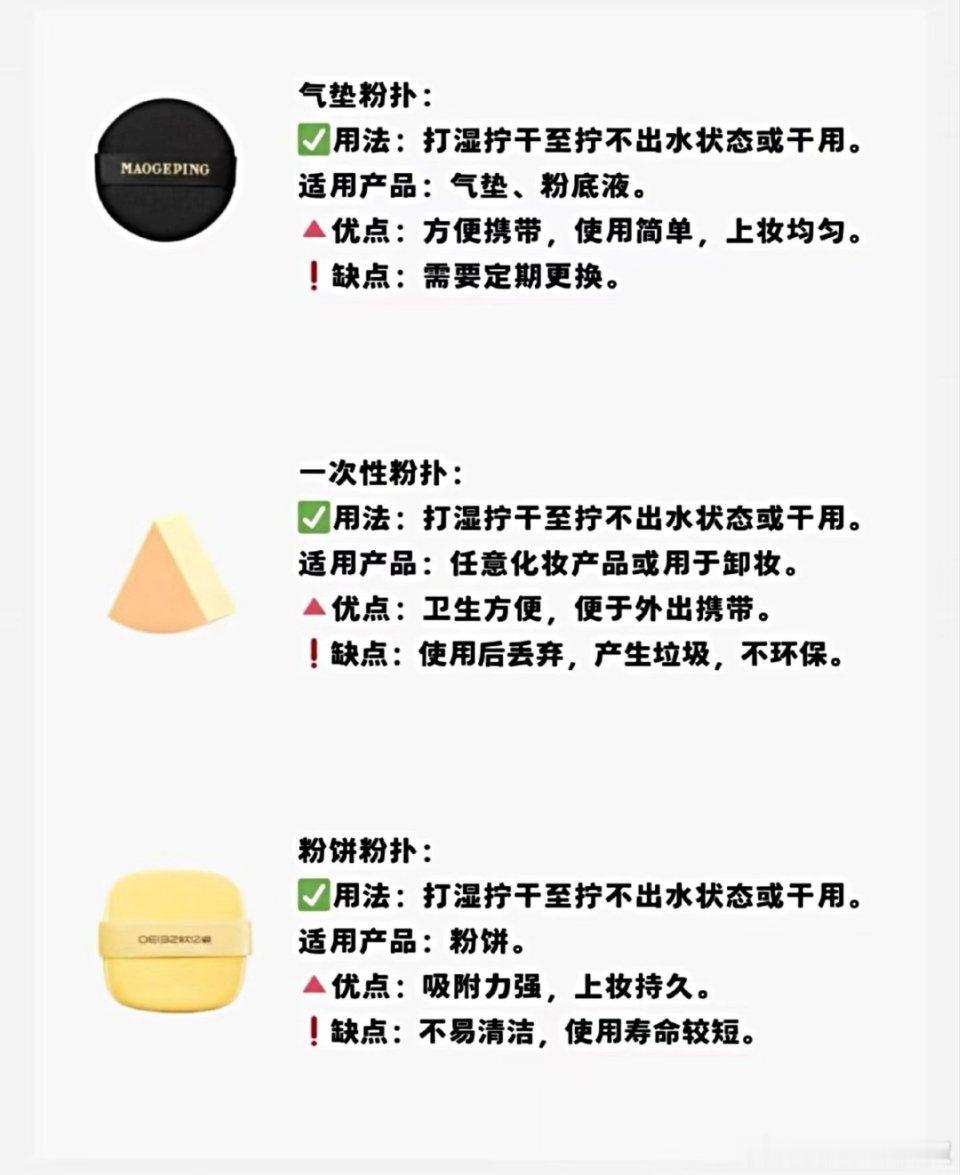 pdd回购榜top1商家的6个粉扑知识干货，新手必看粉扑用法 