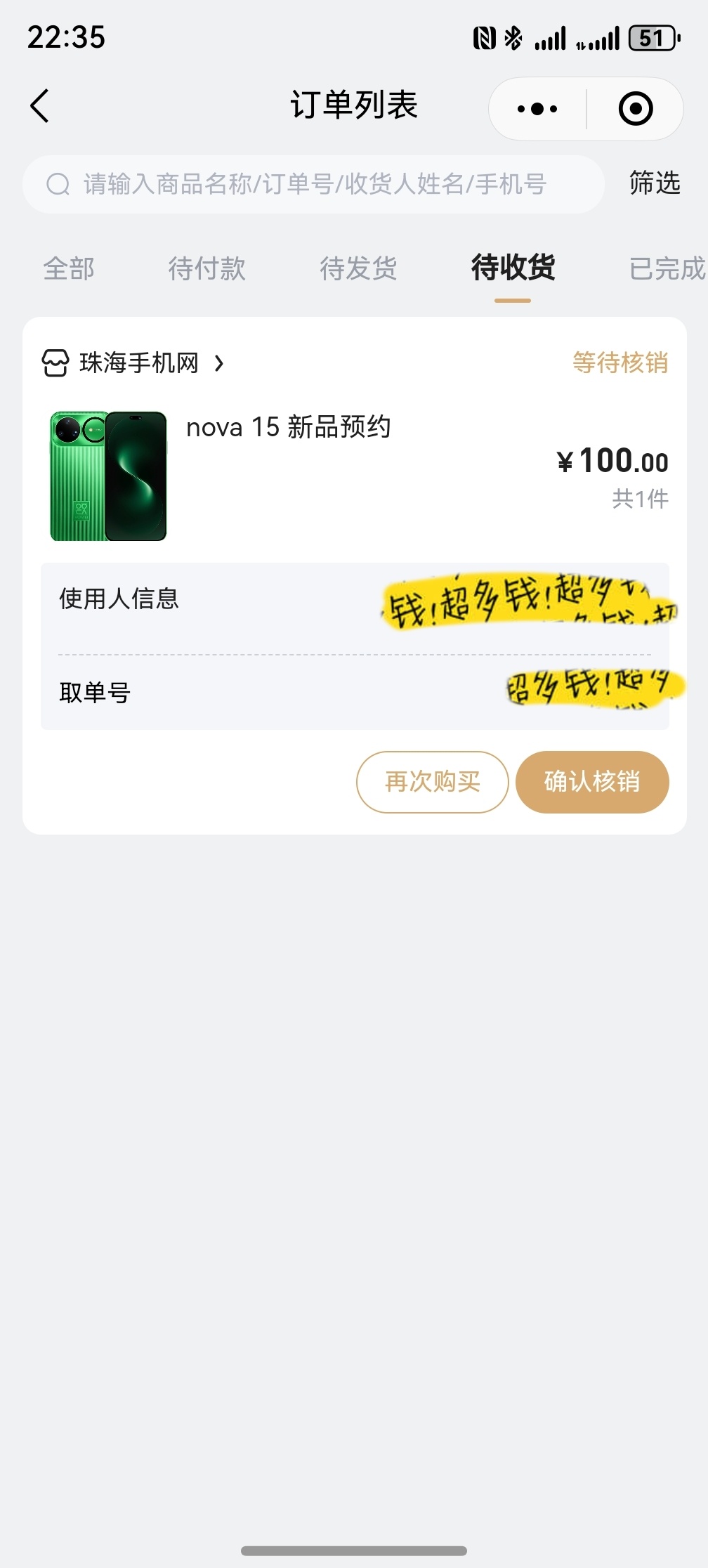 华为nova15 白色控的我，已经第一时间在华为线下授权体验店预定了一台华为no