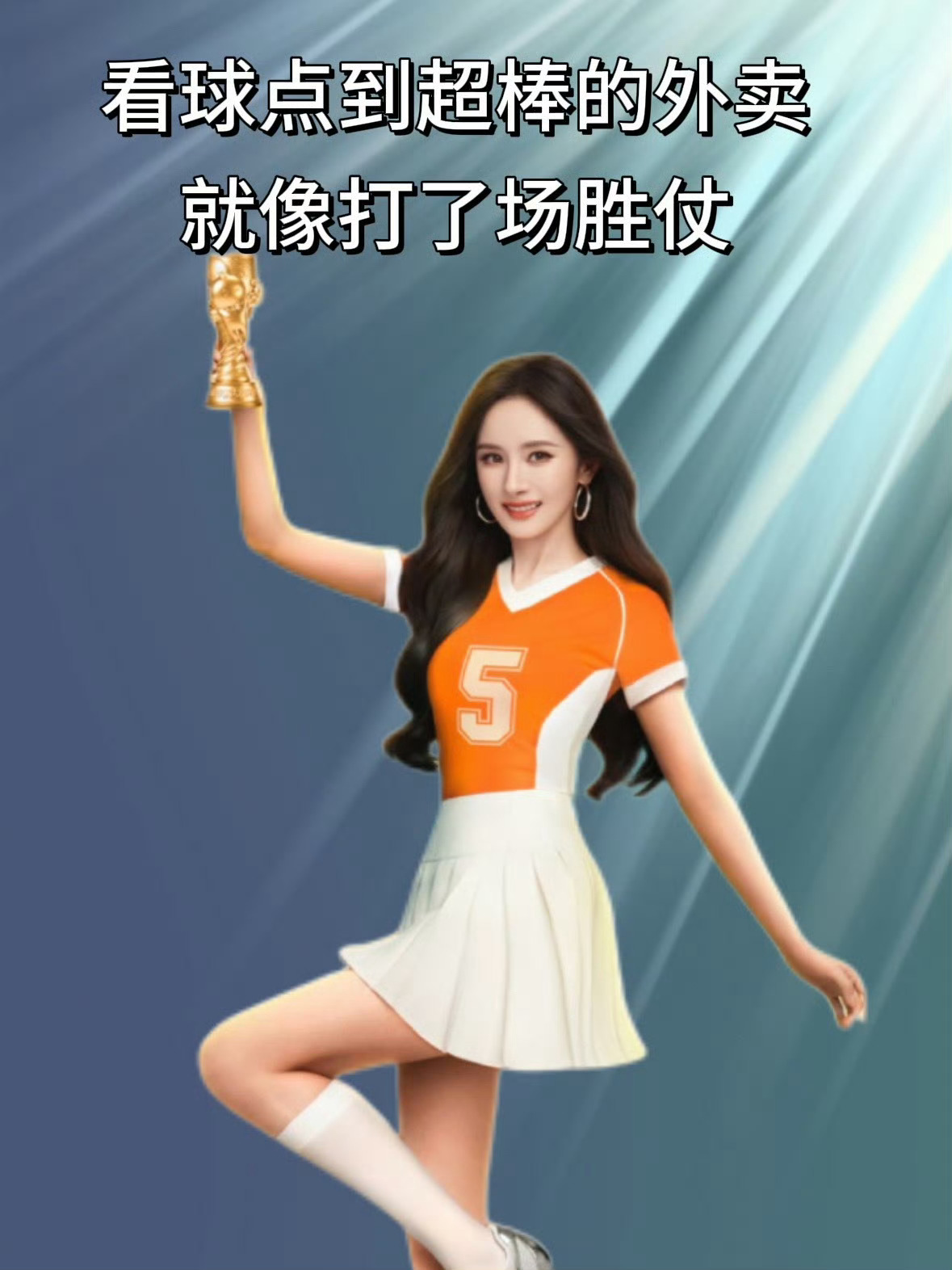 杨幂也是靠杨幂吃上这个夏天的红利了和杨幂上淘宝闪购拼团更优惠 点外卖，用闪购 