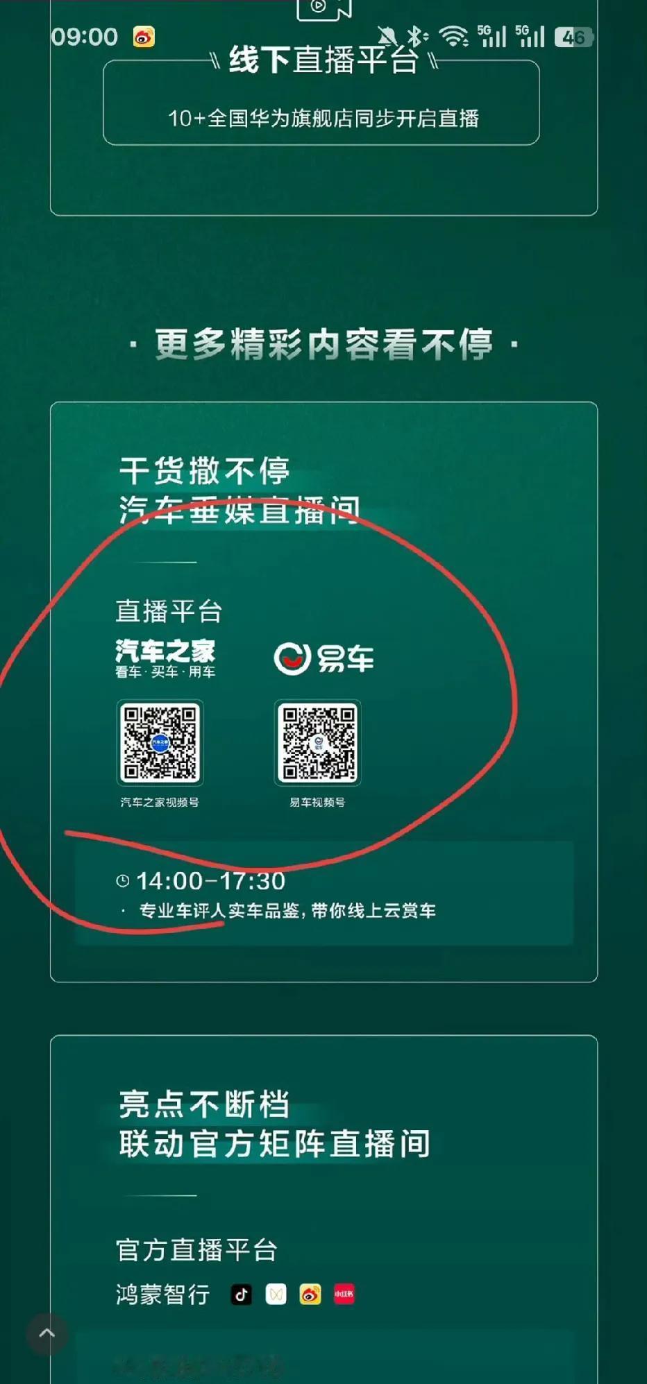 余承东好霸气、好有骨气啊！他就是不向不公平测试的汽车传媒妥协！这不，将要于8月2