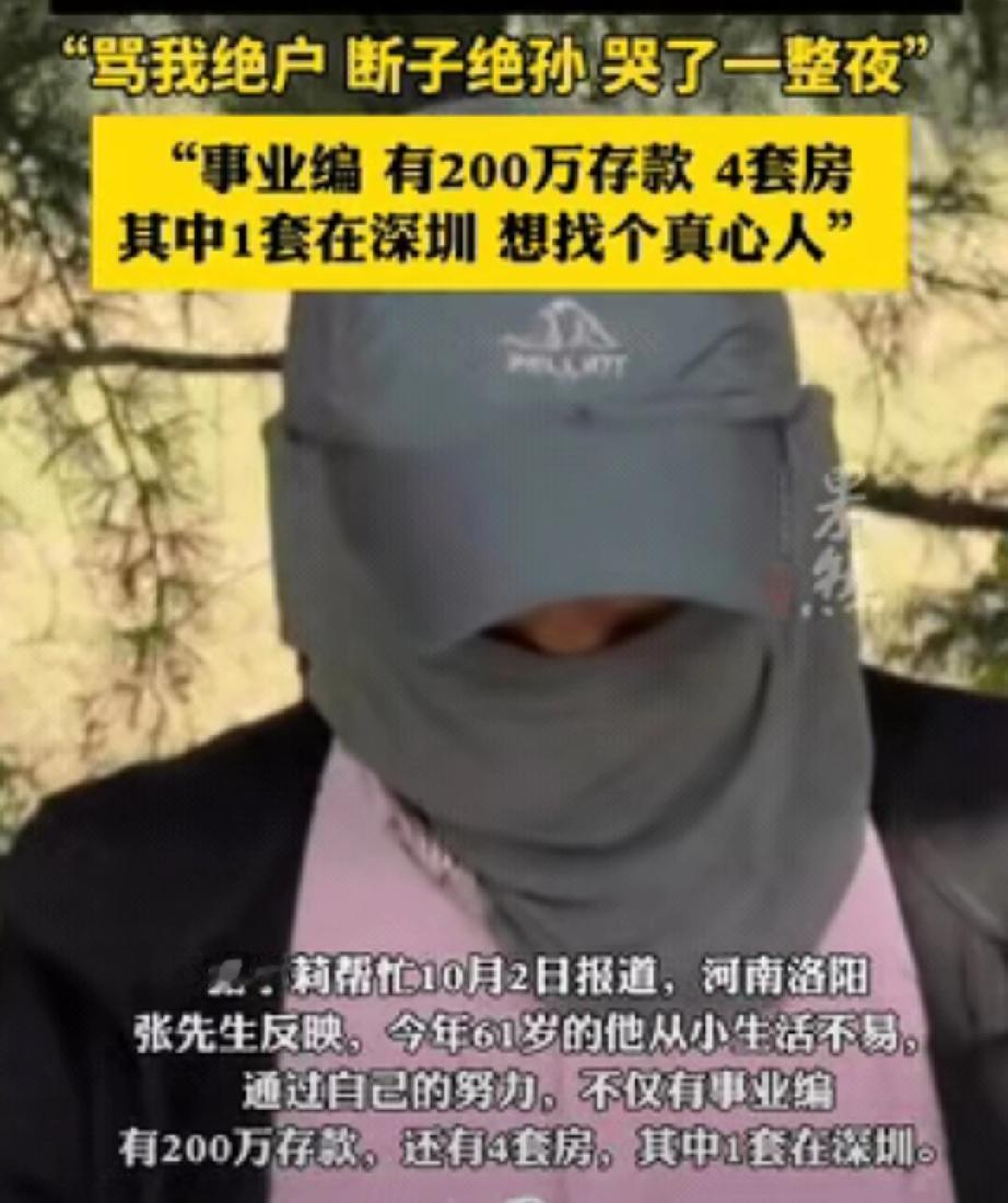 唏嘘！洛阳六旬富豪深夜痛哭的视频把多少人看破防了？这位白手起家拼出千万身家的张先