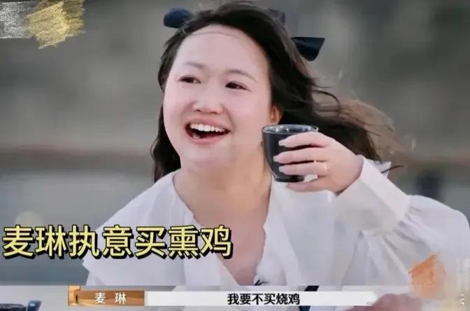 麦琳 康熙来了 最近《再见爱人4》里有个叫麦琳的，大家一直在讨论她到底是哪里人，
