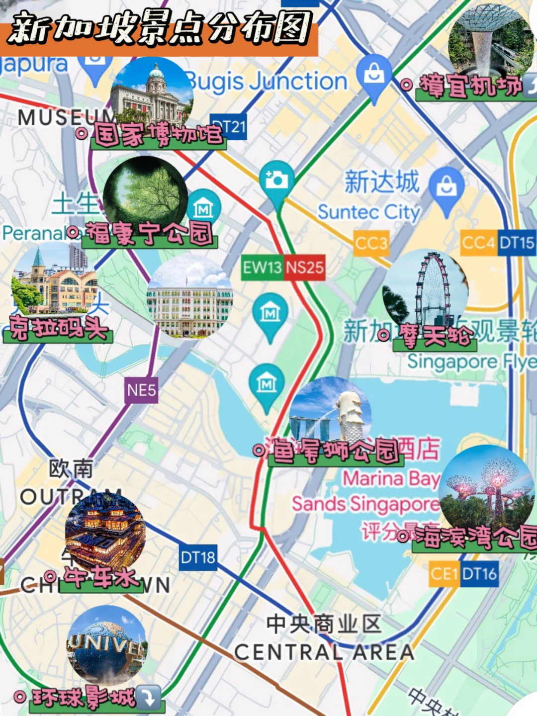 第一次来新加坡强力推荐这条地铁打卡路线
