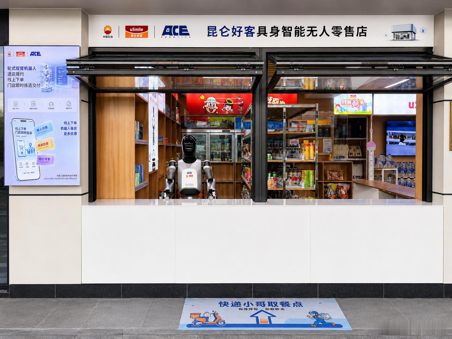 大晓机器人×中石油上海，“机器人店员”上岗加油站便利店以后去加油站买东西，给你拿