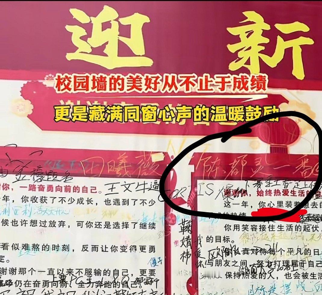 嘟嘟也是上我高中学校校园墙了哈哈还写的是陈都灵一番