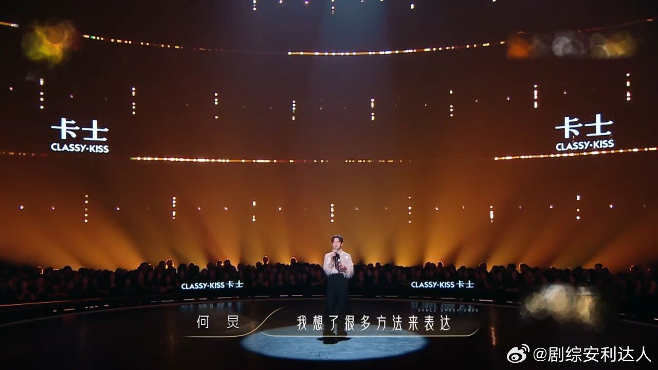 刘雨昕舞台拿到大结果刘雨昕mvp结算画面 说真的刘雨昕这个舞台确实是配得上mvp