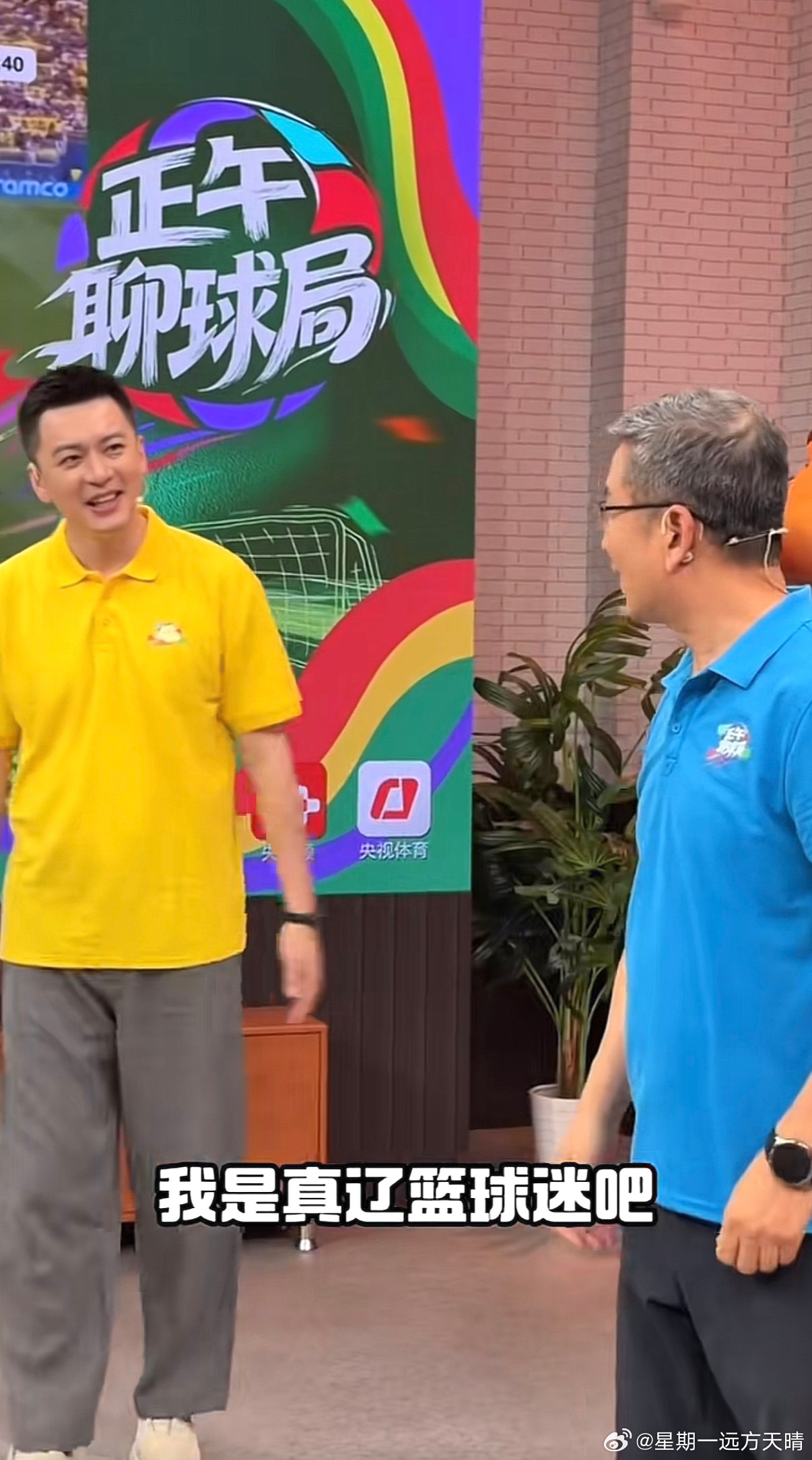 辽宁男篮白岩松 收获一名真·辽篮球迷白岩松老师。可以请白老师来看比赛，中场休息发