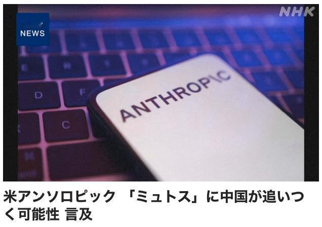 Anthropic 是一家由 OpenAI 当初的核心团队成员创办、以"AI 安