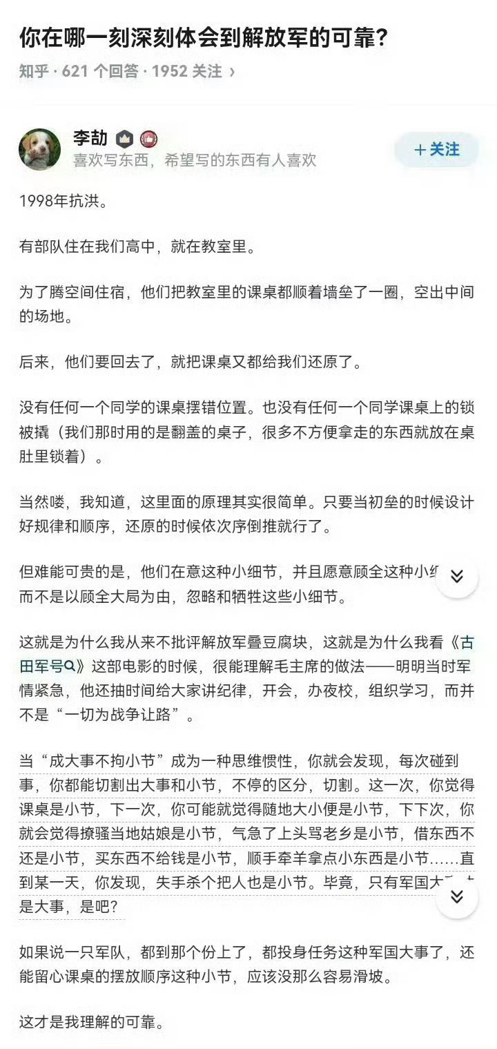 哪一刻让你感受到解放军可靠？看这篇！ ​ ​​​