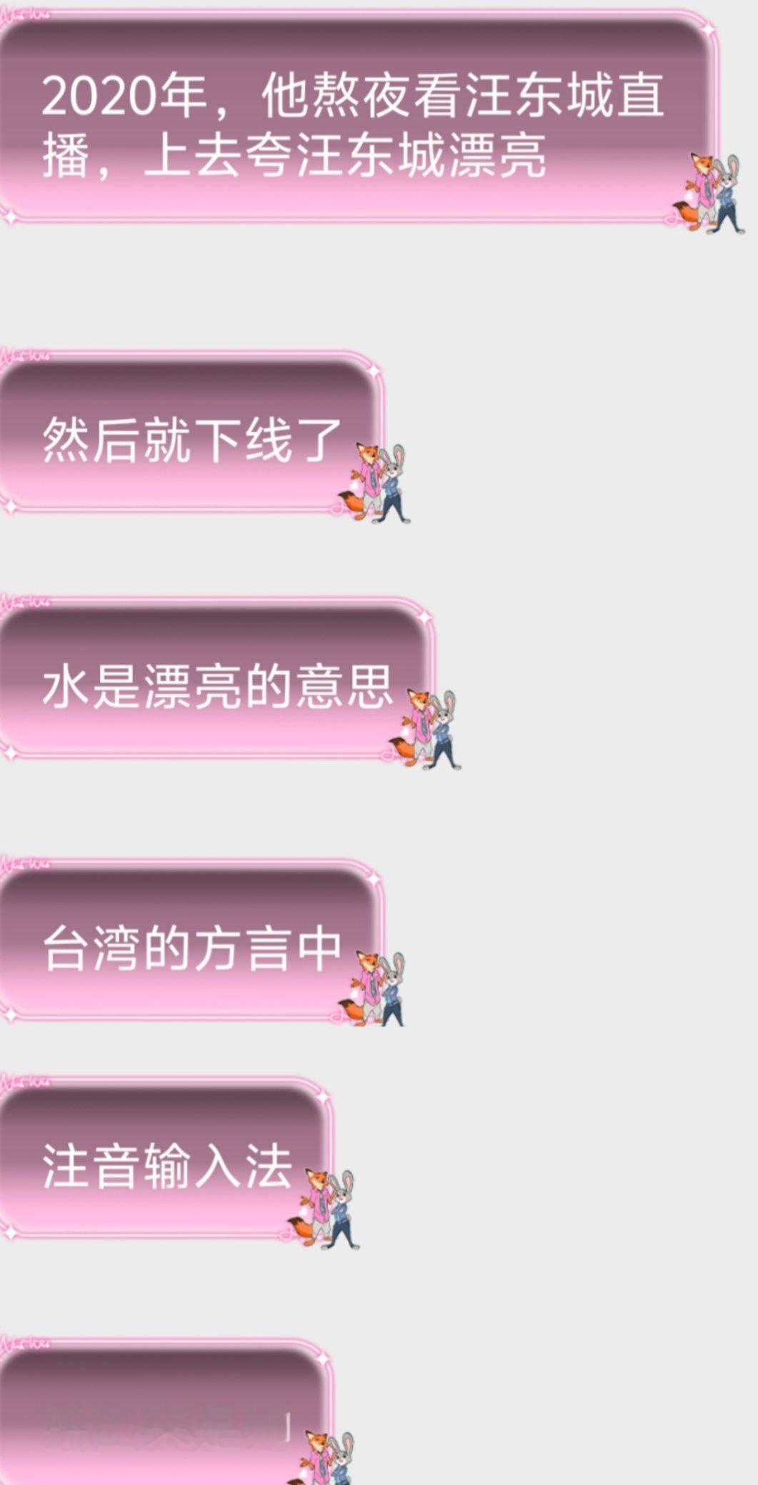 依旧超东，这个是品超唯粉给我发的 