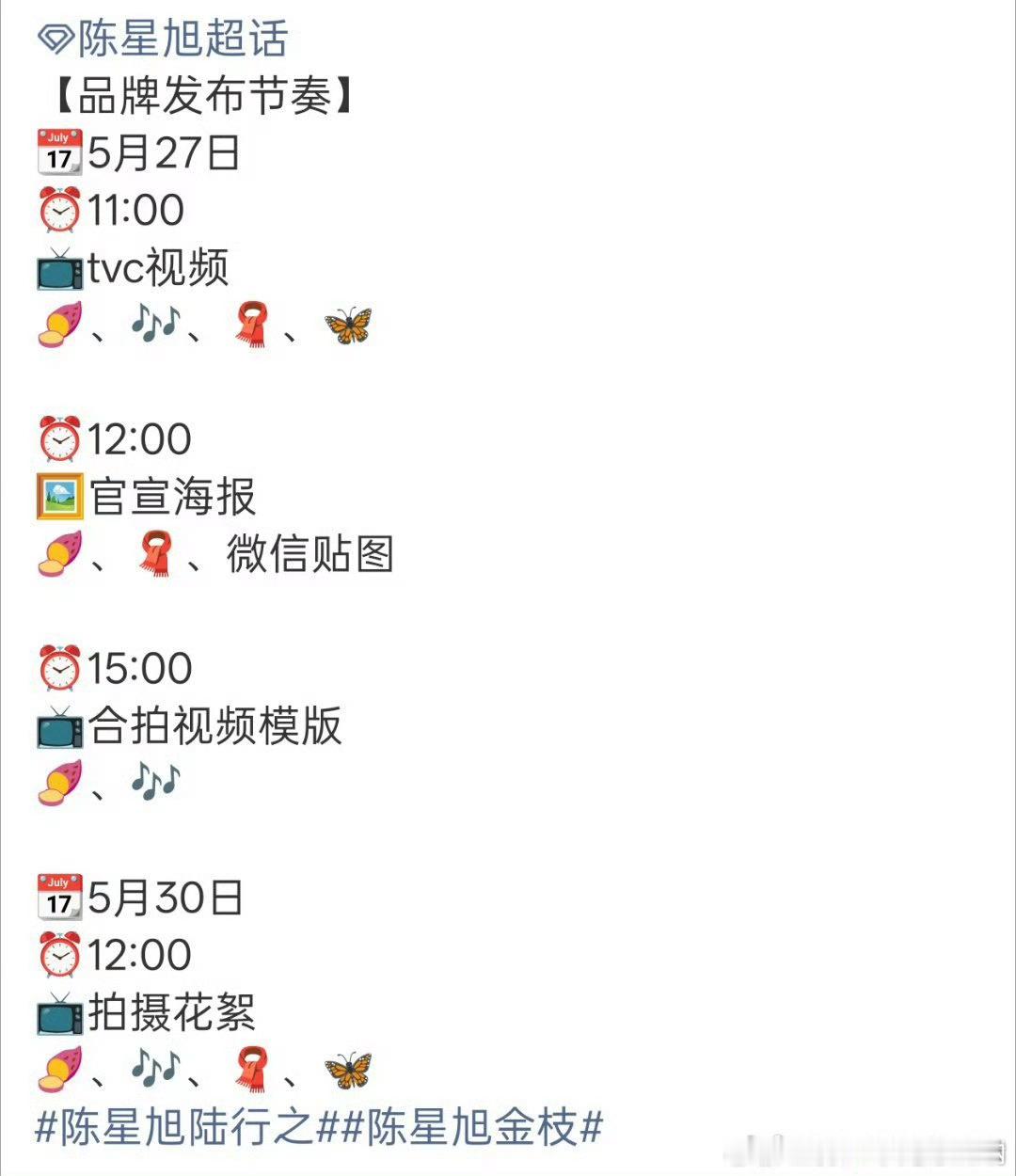 恭喜陈星旭拿下天猫国际品牌大使，首次合作非常愉快！ 
