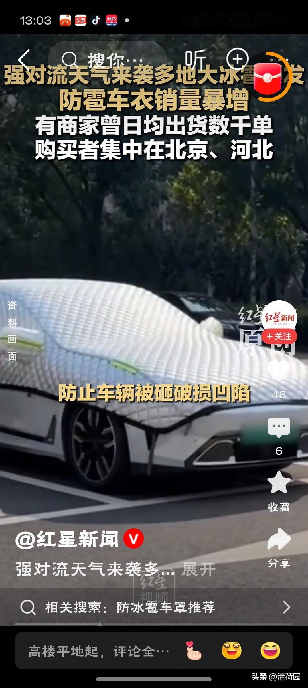 防雹车衣销量暴增“车衣销量暴增，不是商家太会营销，而是冰雹太懂‘精准打击’。这哪