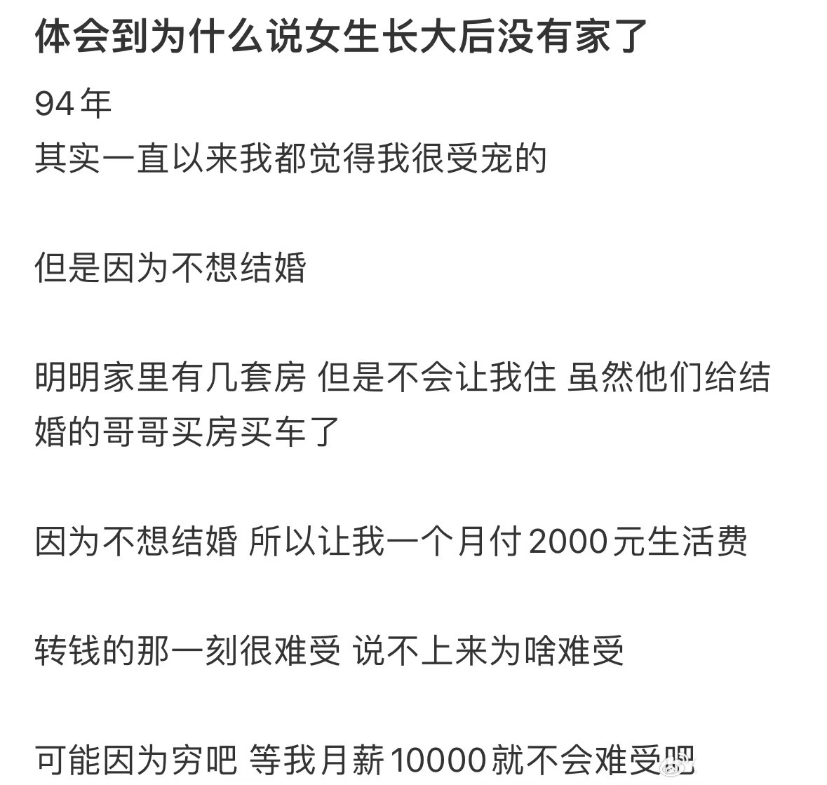 体会到为什么说女生长大后没有家了[哆啦A梦害怕] ​​​
