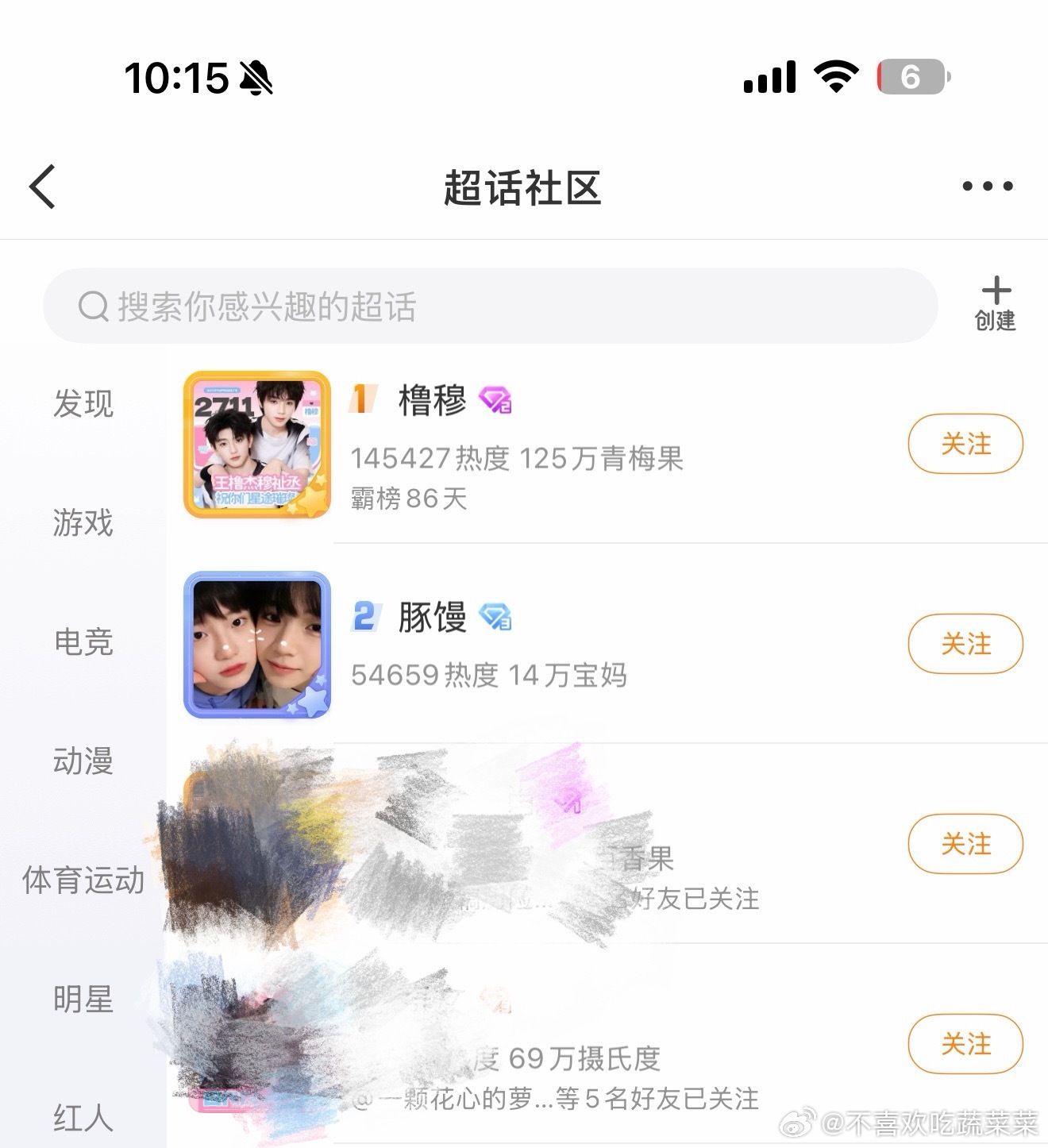 为什么搞两个超话？ 