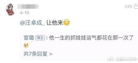 宣璐汪卓成在一起过吗 有人扒出宣璐汪卓成旧照，照片里两人同框氛围疑似恋爱？ ​​