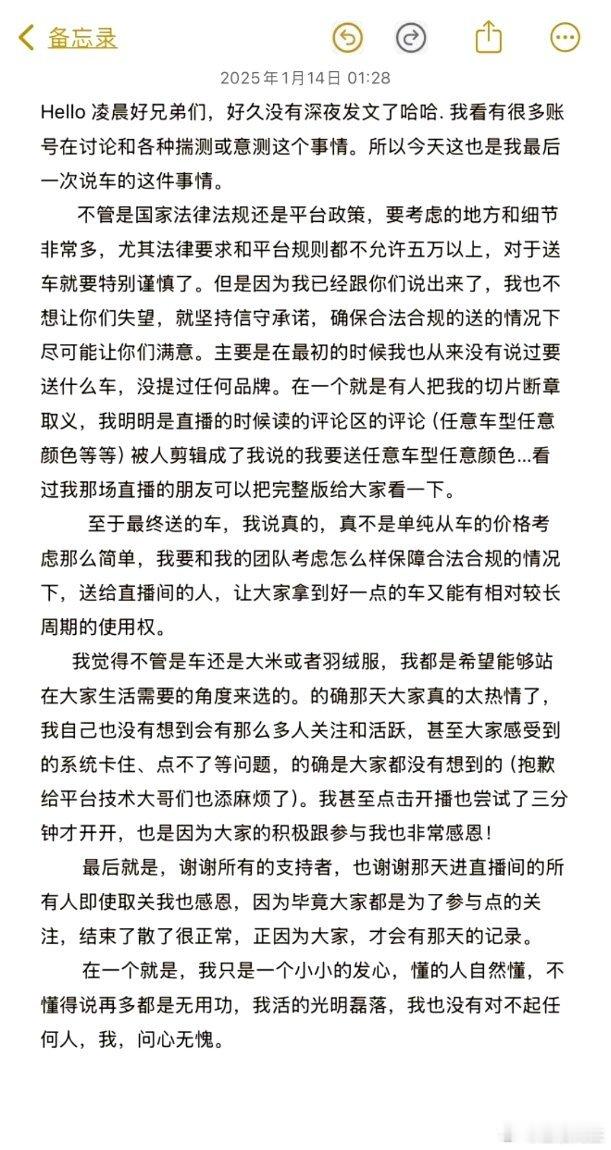 黄子韬发文回应送车事件 黄子韬已经为周鸿祎送车打样了，提前排雷了，周鸿祎送车不知