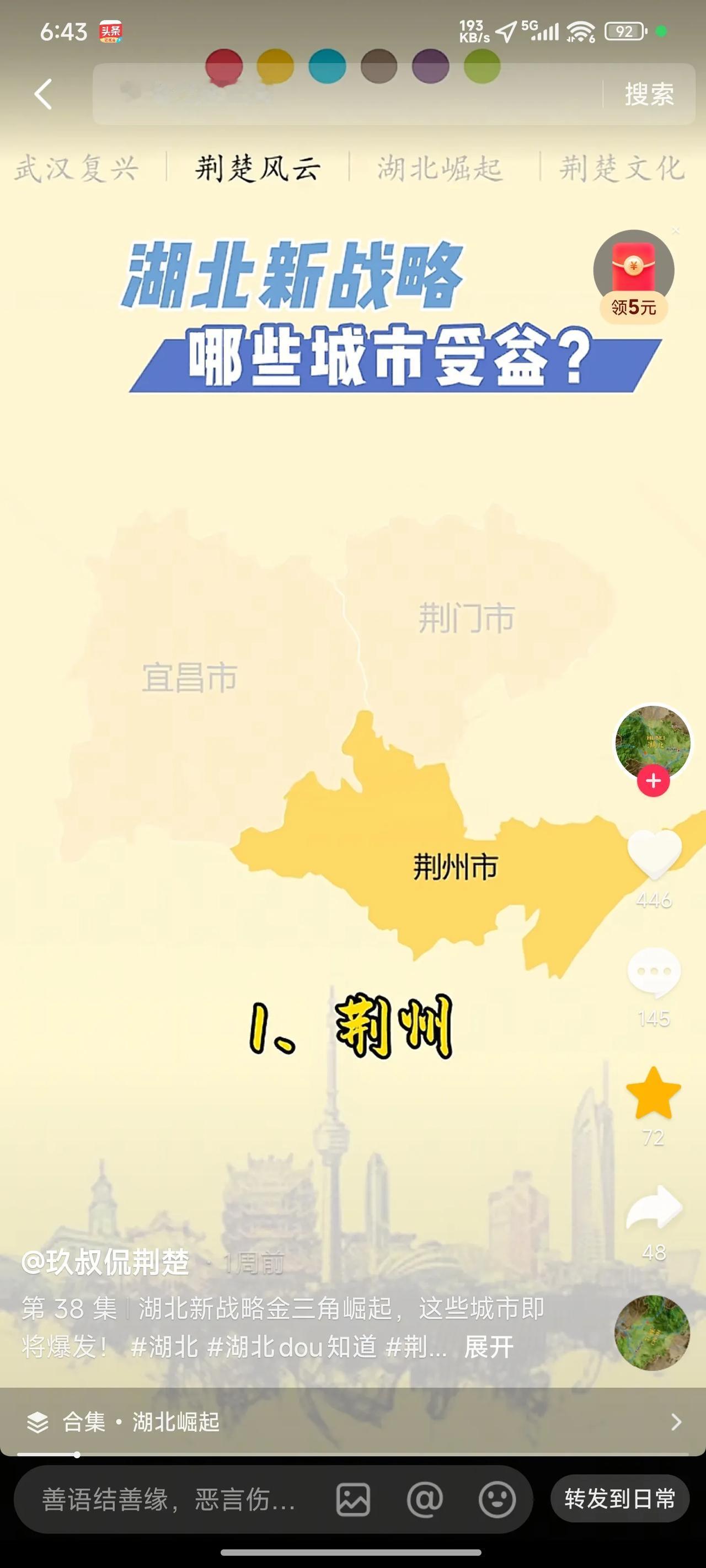 荆汉运河要是建成的话，荆州与松滋极有可能一飞冲天呢！当下，长江武汉至宜昌段的航运