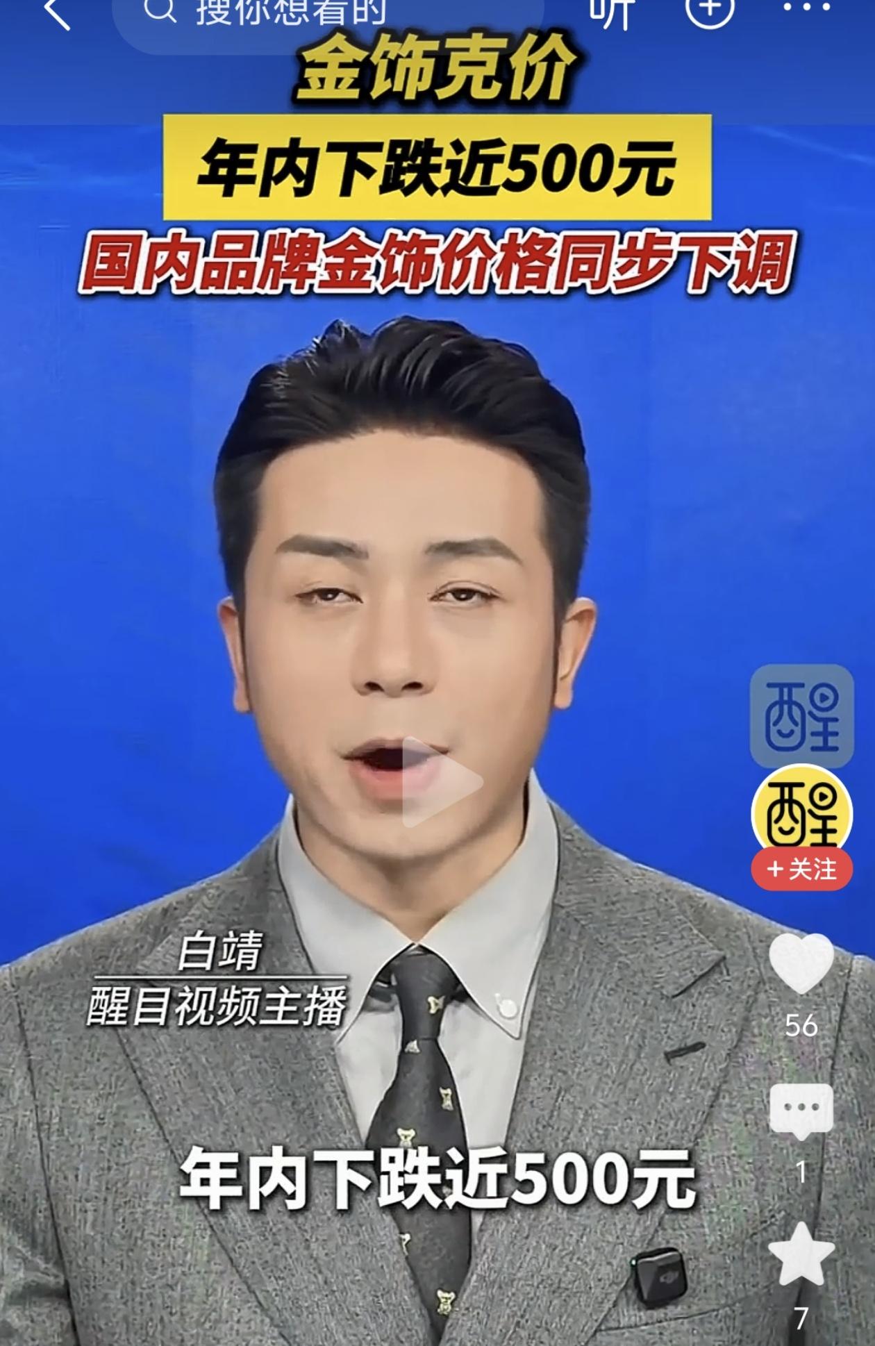 金饰跌去500元！当初鼓吹“黄金永远涨”的人，现在全哑巴了！

金饰克价年内暴跌