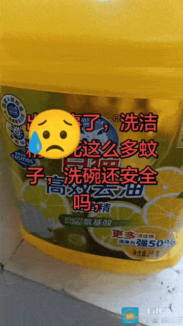 近日浙江一位男子早上进厨房准备做早饭，一到水池边当场看懵了。
 
只见洗洁精旁边