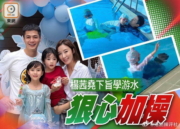 藝人羅子溢入行前曾是救生員一名，精通泳術的他近日於社交平台上載帶同一雙子女往游池