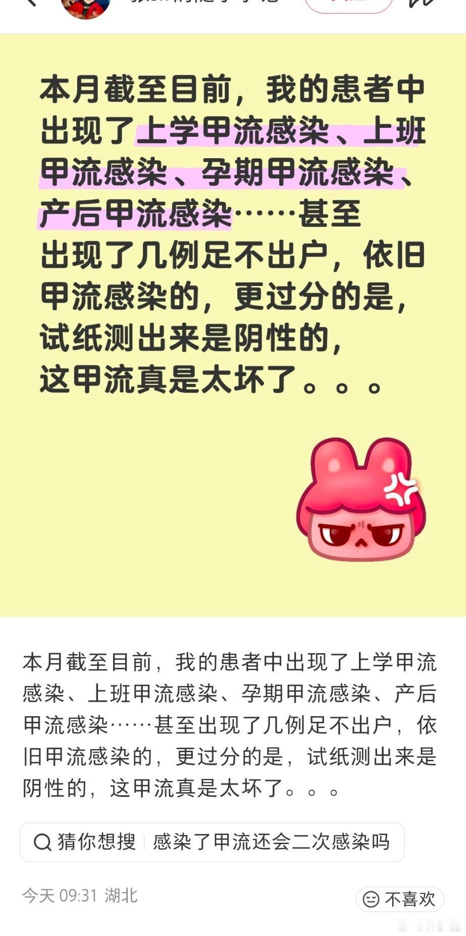 甲流是阴性，那就测新冠。虽然是新冠的低谷期，但低谷期不是没有，也混在里面暗搓搓的