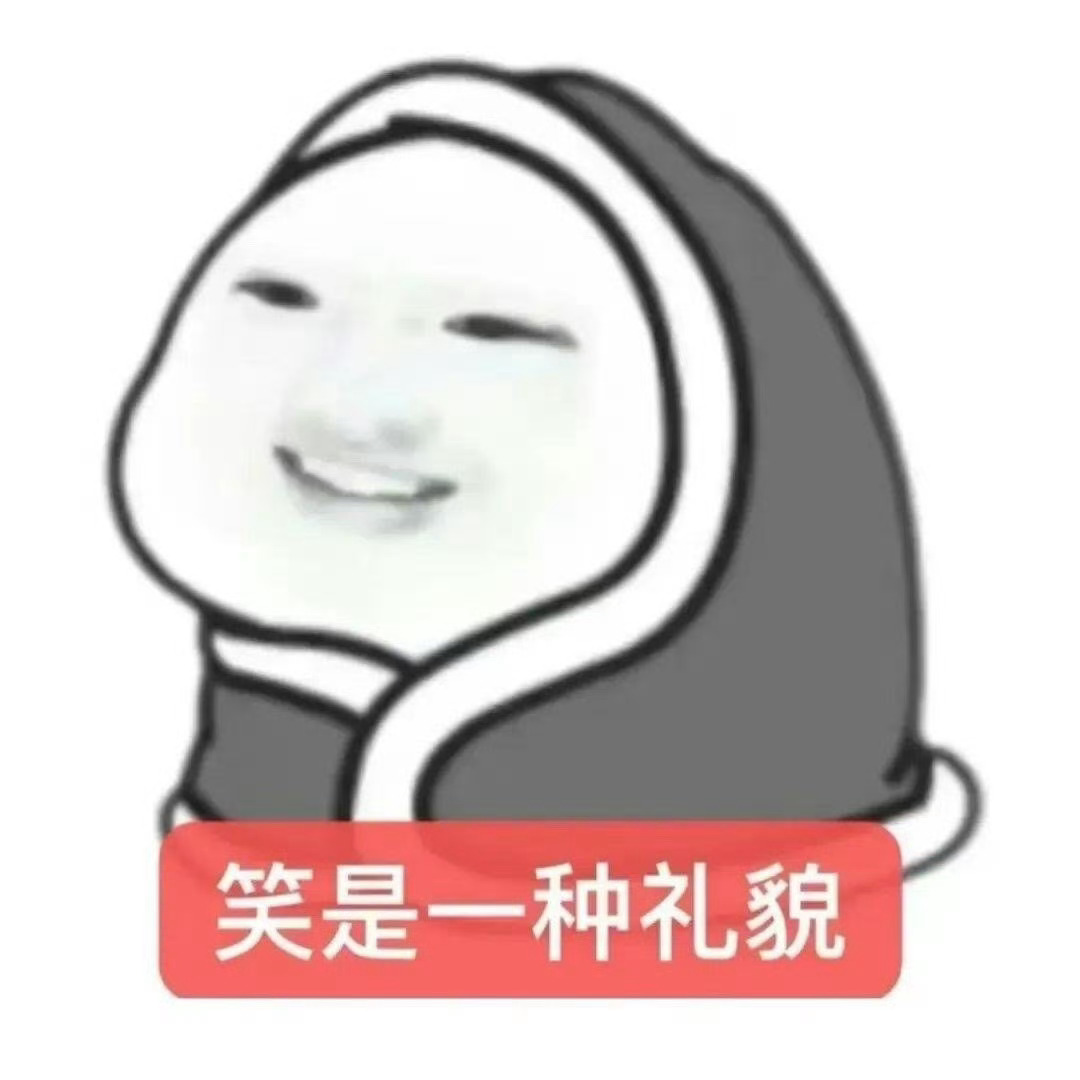 抽象表情包 