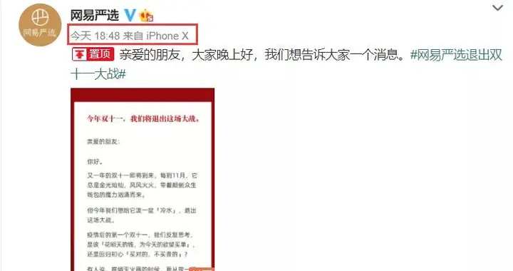 顺丰速运|热搜第一！知名电商突然宣布：退出双11大战！网友炸了…