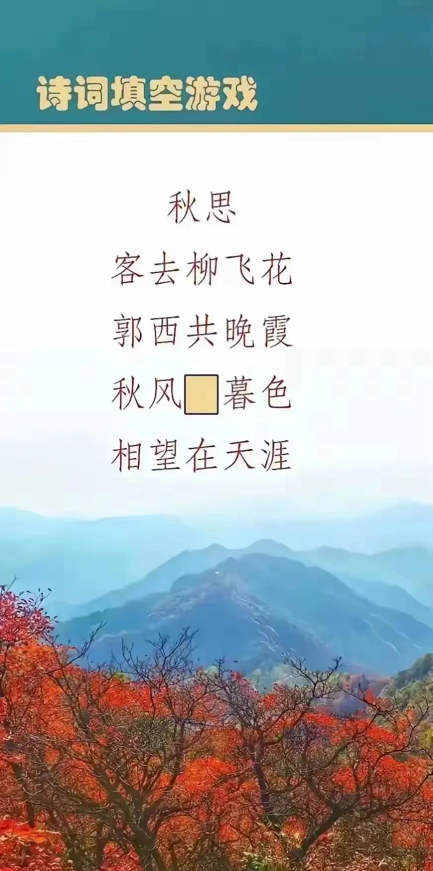 这是一首五绝诗，说的是作者与友人分别后，天涯两地无消息，十分思念。首联上句“客去