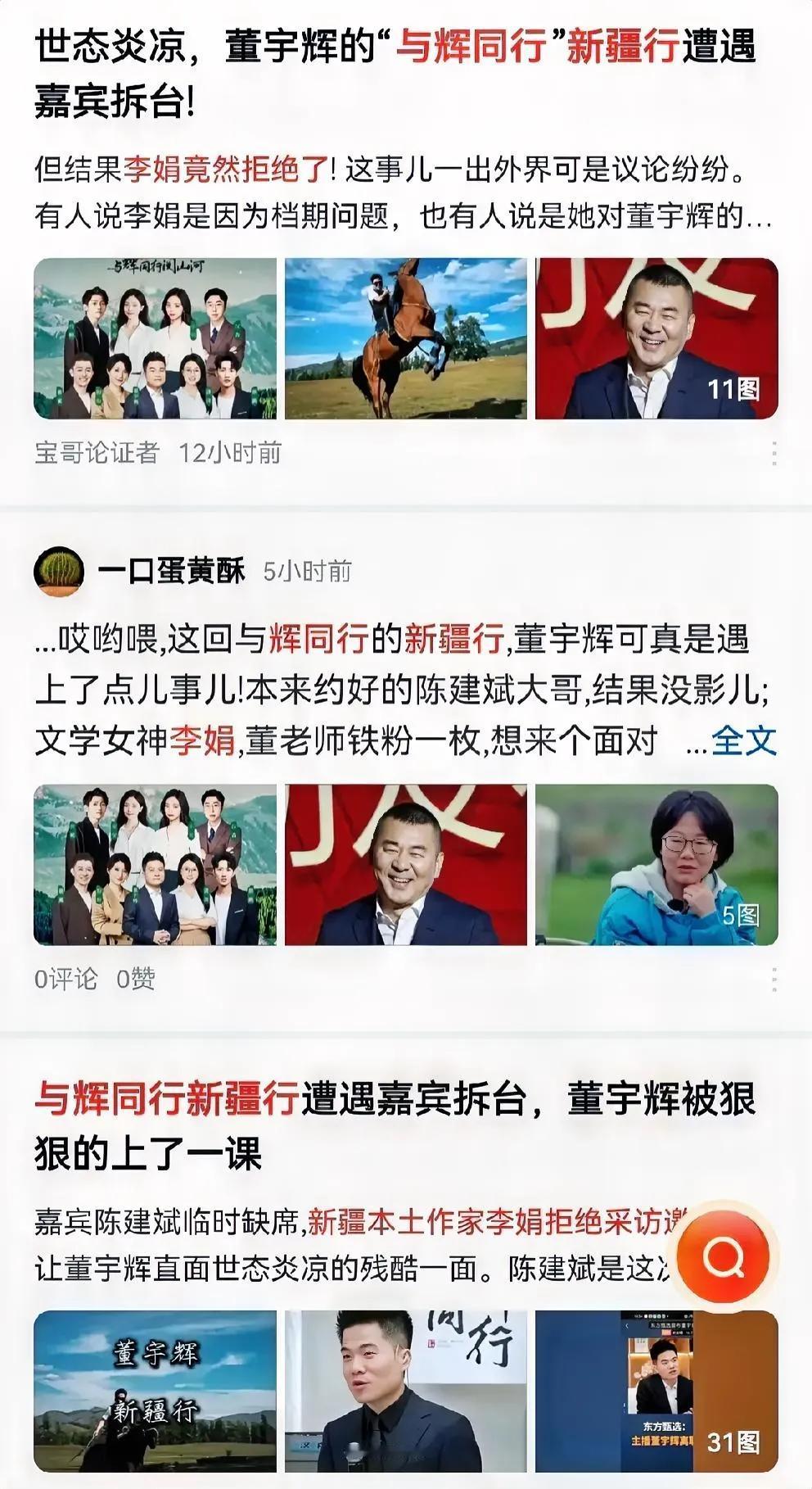 今天终于发现何谓通稿？笔者在刷新疆本土作家李娟新闻时，突然发现几十篇累同的黑董宇